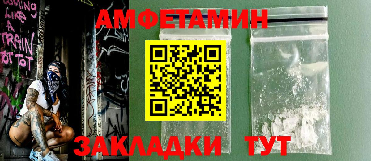 АМФ 97%  Вход с VPN  АМФЕТАМИН  Озёры 