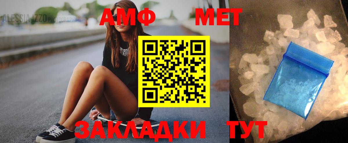 Amphetamine 98% Озёры