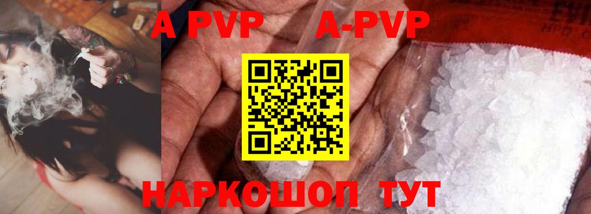 APVP кристаллы  Вход с VPN  Озёры  дарнет шоп  A-PVP VHQ  Alpha-PVP кристаллы 