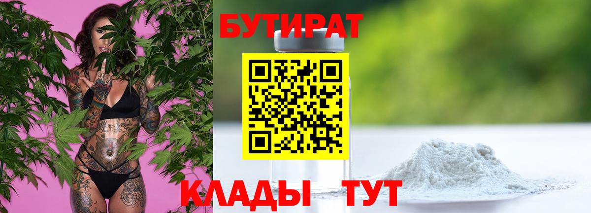 Бутират буратино  Вход с VPN  Озёры 