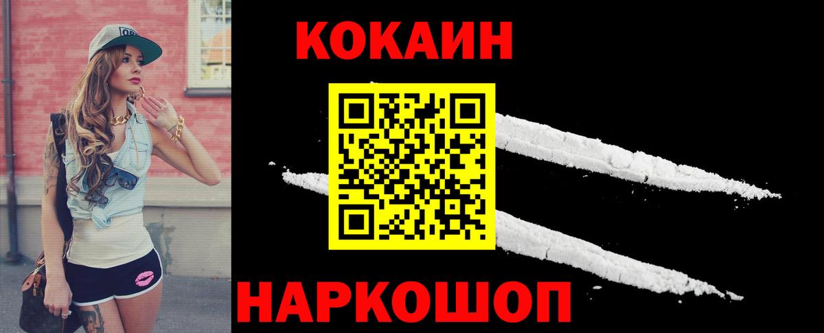 Озёры  Cocaine FishScale  Вход с VPN  КОКАИН 97% 