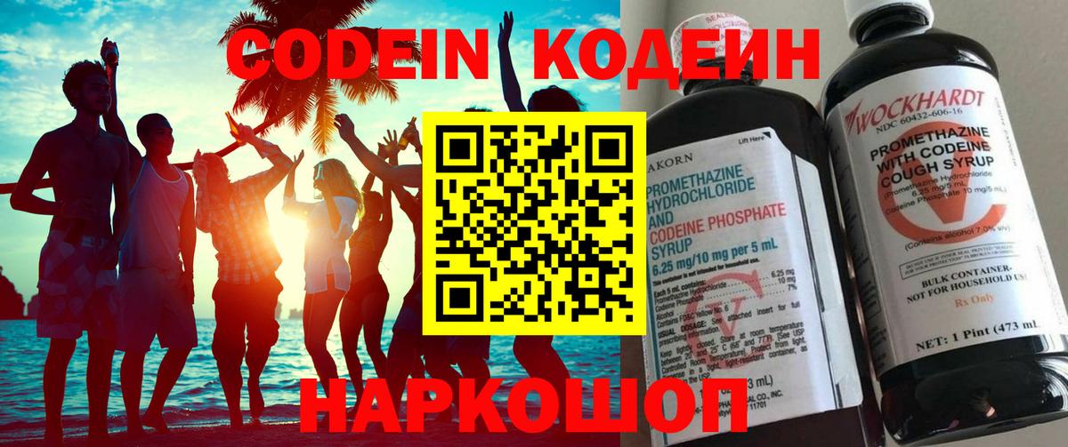Codein напиток Lean (лин)  Вход с VPN  цены наркотик  Озёры  Codein напиток Lean (лин) 