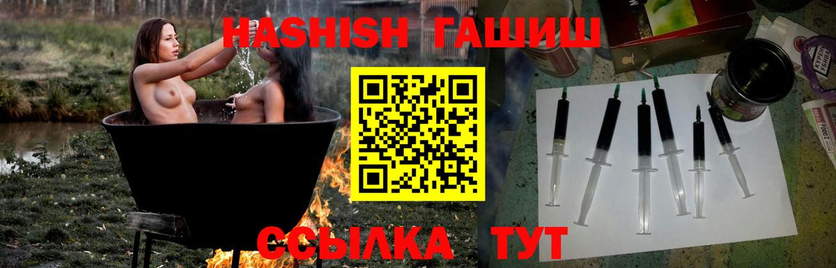 Гашиш гашик Озёры