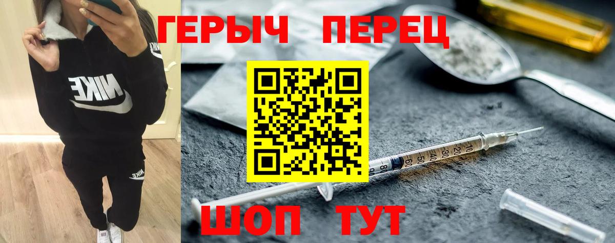 ГЕРОИН VHQ  Вход с VPN  Озёры 