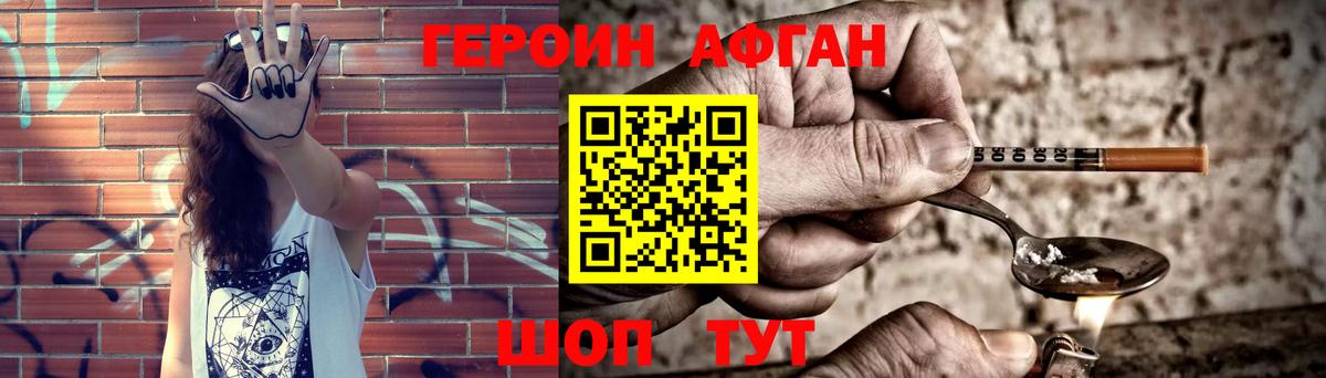 Героин Heroin Озёры