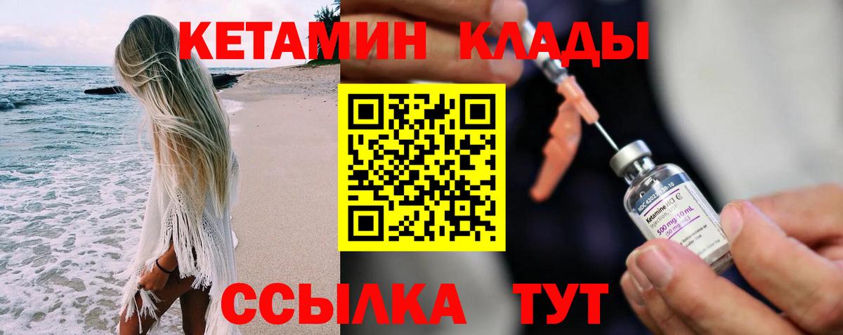 Кетамин ketamine  КЕТАМИН VHQ    онион  Озёры  Вход с VPN 