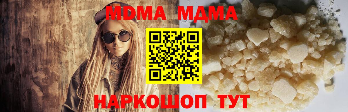 МДМА crystal Озёры