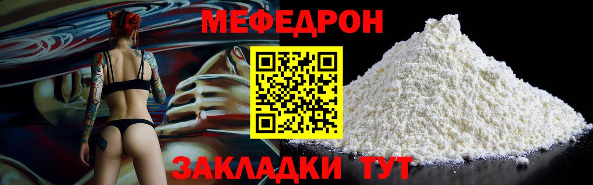 Озёры  МЯУ-МЯУ  МЯУ-МЯУ mephedrone  Вход с VPN  Меф мука  МЯУ-МЯУ 