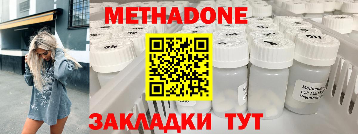 МЕТАДОН белоснежный  Вход с VPN  Озёры  Метадон VHQ 
