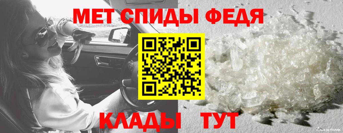 Первитин кристалл Озёры