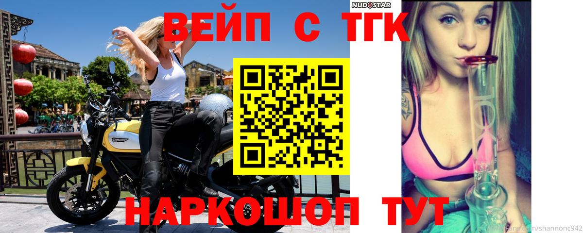ТГК THC oil Озёры